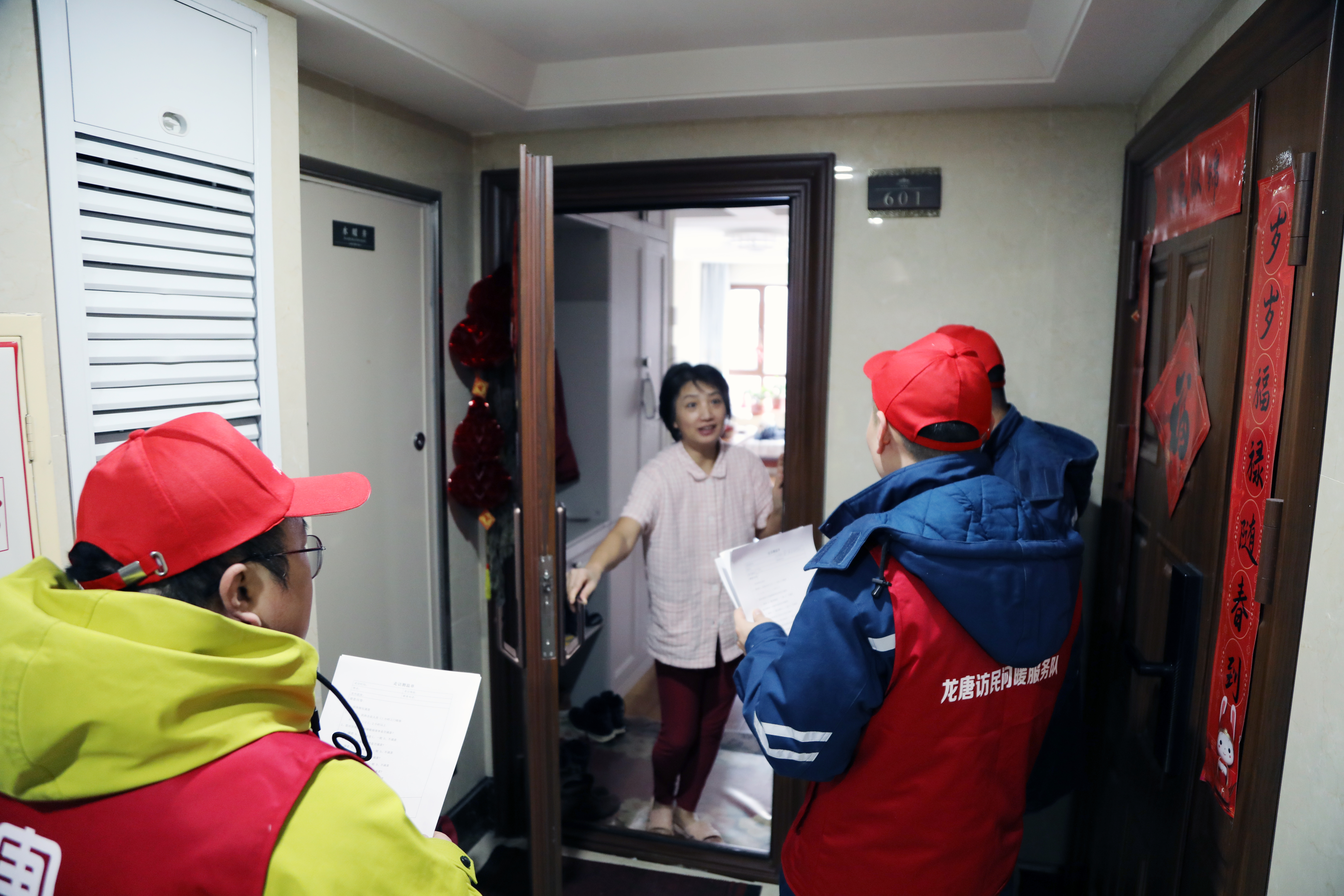 1732858653793017709.jpg 龍?zhí)迫毫岱止鹃_展訪民問暖活動.jpg